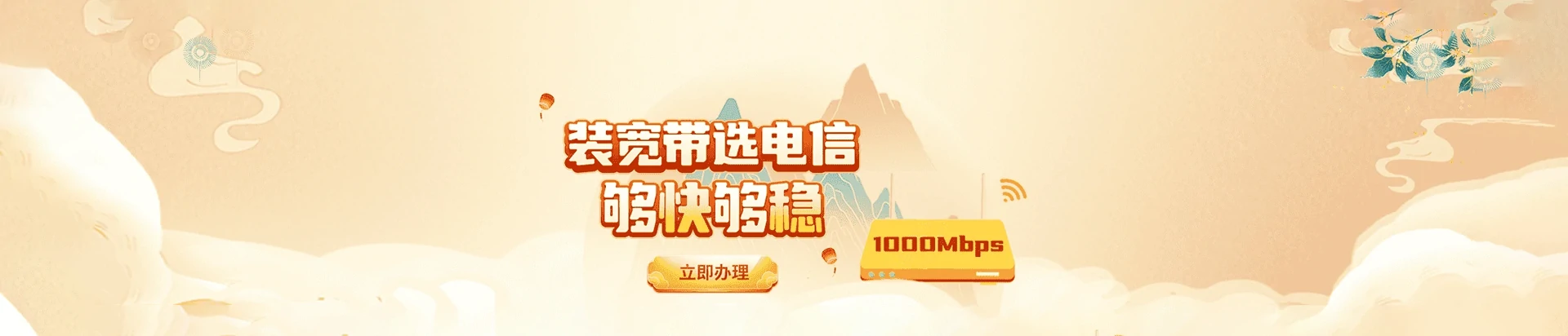 江海区电信宽带