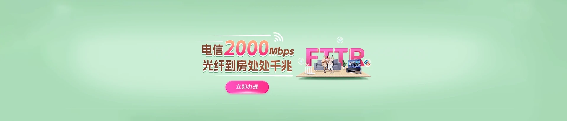 江海区电信宽带