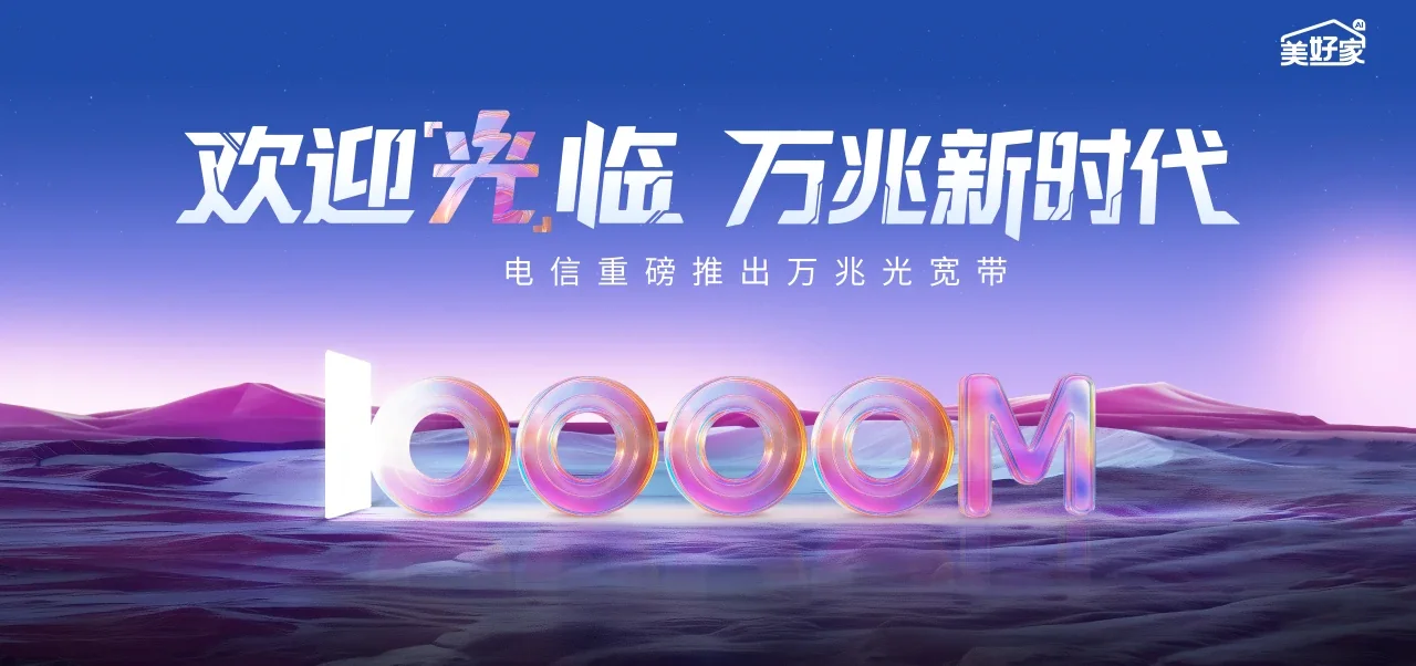 中国电信 江海区电信宽带 宽带套餐
